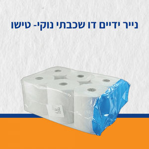 נייר ידיים 1/6 דו שכבתי נוקי- טישו נייר ידיים 1/6 דו שכבתי נוקי- טישו