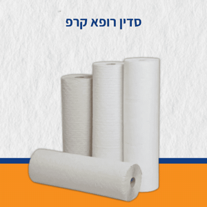 סדין רופא קרפ 1/3 סדין רופא קרפ 1/3