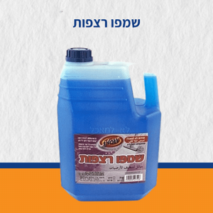 ריצפון 4 ליטר ריצפון 4 ליטר