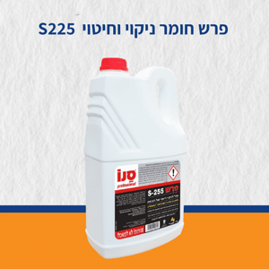 ריצפון 4 ליטר S 255 סנו ריצפון 4 ליטר S 255 סנו