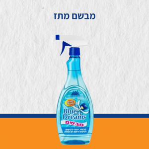 מבשם מתז 750 סמ"ק LAVEDNER/BLUE DREAMS מבשם מתז 750 סמ"ק LAVEDNER/BLUE DREAMS