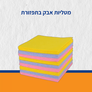 מטליות אבק בתפזורת שייני 120 ג' יחידה מטליות אבק בתפזורת שייני 120 ג' יחידה