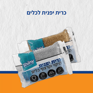 כרית יפנית לכלים כרית יפנית לכלים