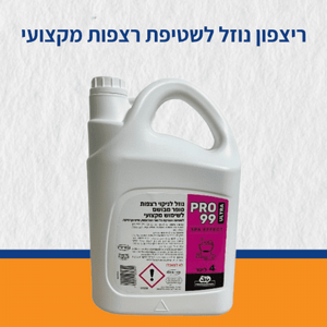 ריצפון 4 ליטר-פרו 100 סופר מבושם ריצפון 4 ליטר-פרו 100 סופר מבושם