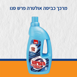 מרכך כביסה אולטרה פרש סנו 4 ליטר מרכך כביסה אולטרה פרש סנו 4 ליטר