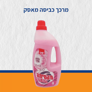 מרכך כביסה סנו מקסימה 4 ליטר מרכך כביסה סנו מקסימה 4 ליטר