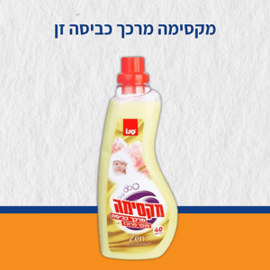 מרכך כביסה מרוכז זן 1 ליטר סנו מרכך כביסה מרוכז זן 1 ליטר סנו