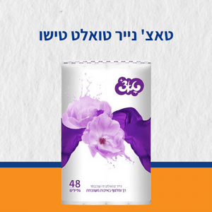 נייר טואלט טישיו 48 יח איכותי טאצ נייר טואלט טישיו 48 יח איכותי טאצ