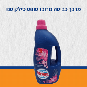 מרכך כביסה מרוכז סופט סילק סנו 4 ליטר מרכך כביסה מרוכז סופט סילק סנו 4 ליטר