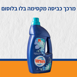 מרכך כביסה מרוכז סנו בלו 4 ליטר מרכך כביסה מרוכז סנו בלו 4 ליטר