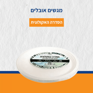 מגשים אובלים 10" קנה סוכר 12 יח מגשים אובלים 10" קנה סוכר 12 יח