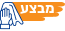 מבצע
